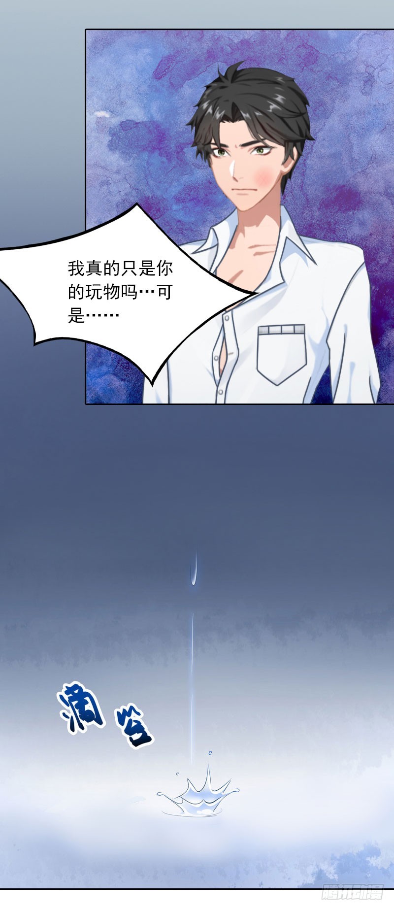 第41话 癫狂的秦凯越-第41话