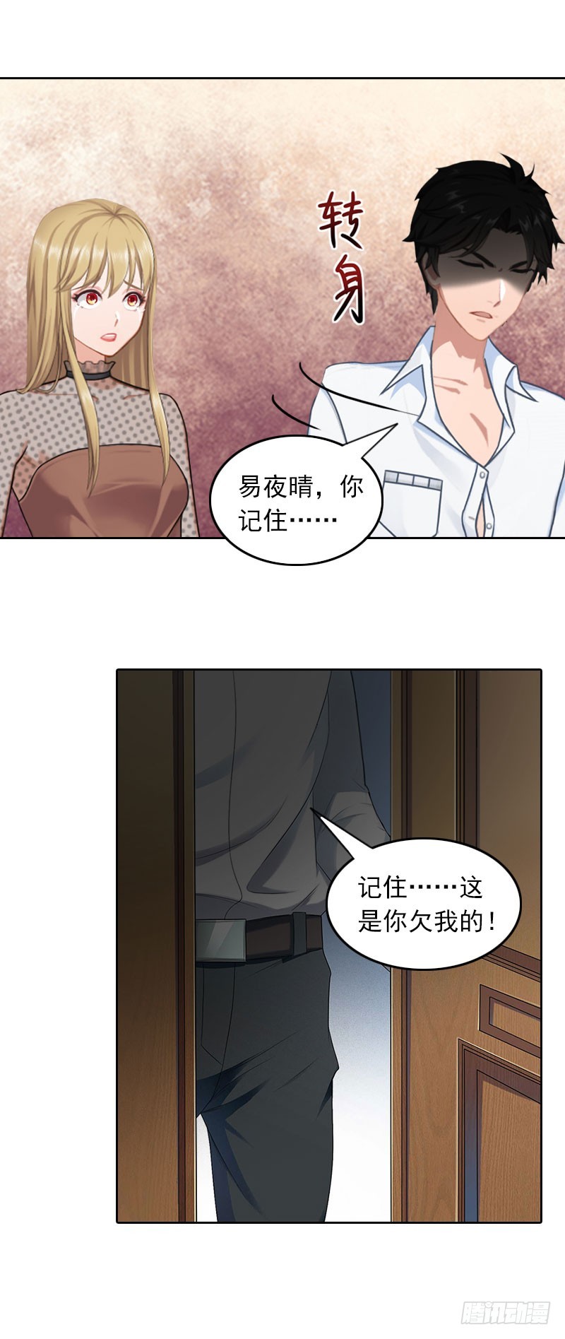 第41话 癫狂的秦凯越-第41话