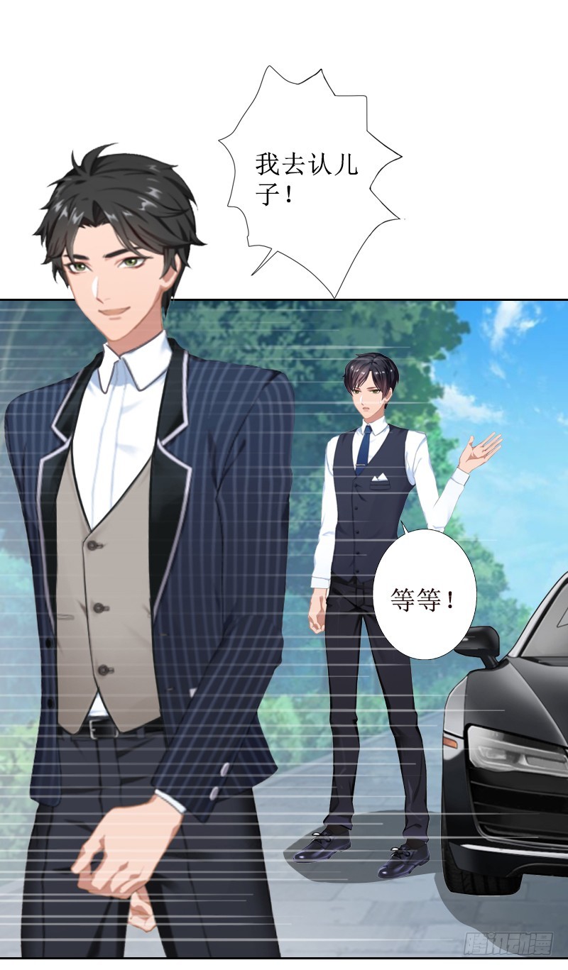 第43话 我去认儿子-第43话