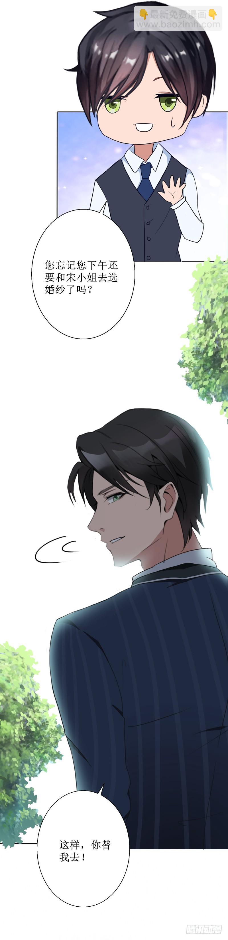 第43话 我去认儿子-第43话