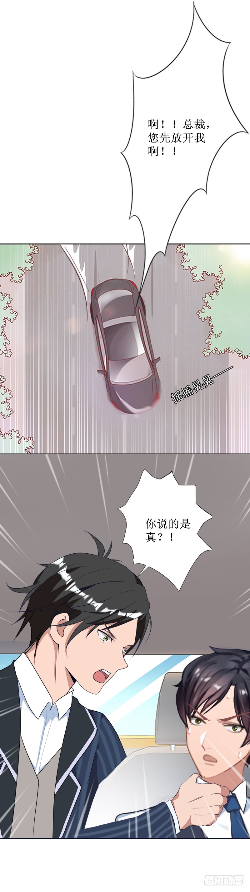 第43话 我去认儿子-第43话
