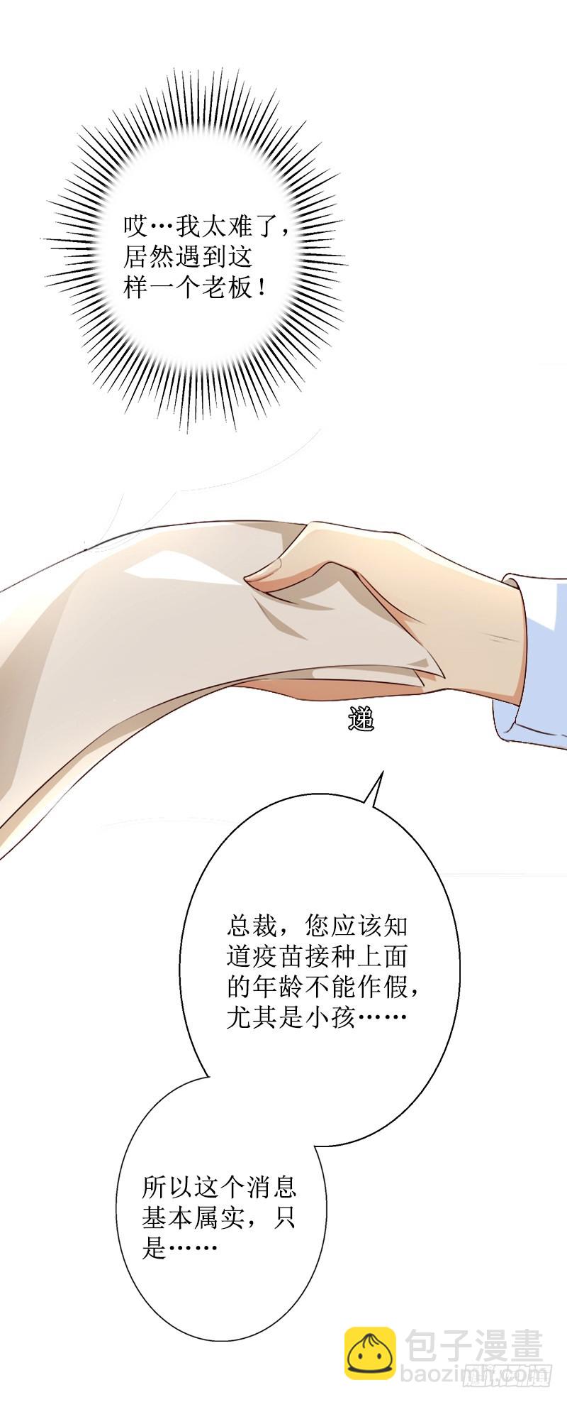 第43话 我去认儿子-第43话