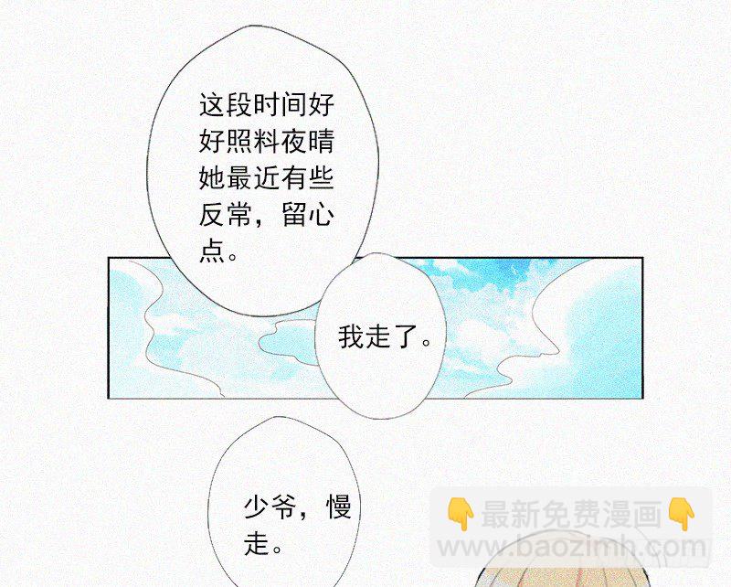 第7话 再次逃离-第7话
