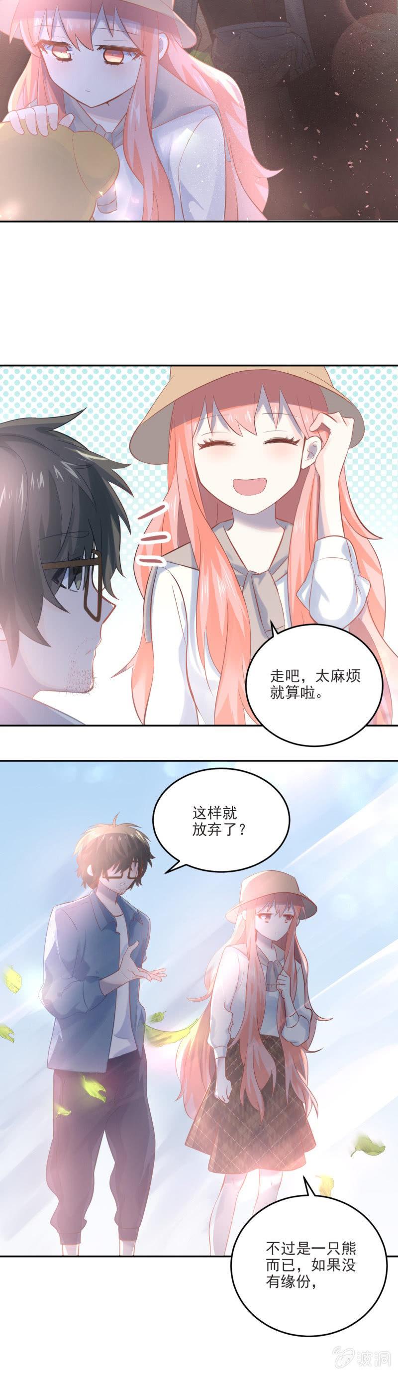 第10话-第11话