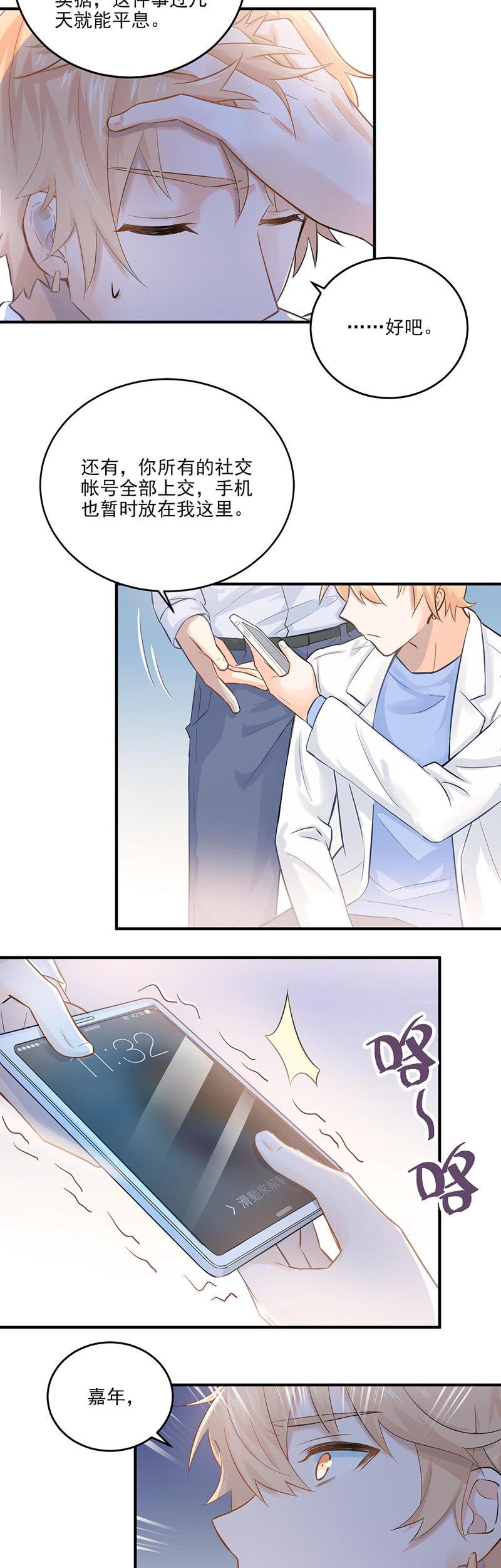 第2话-第3话