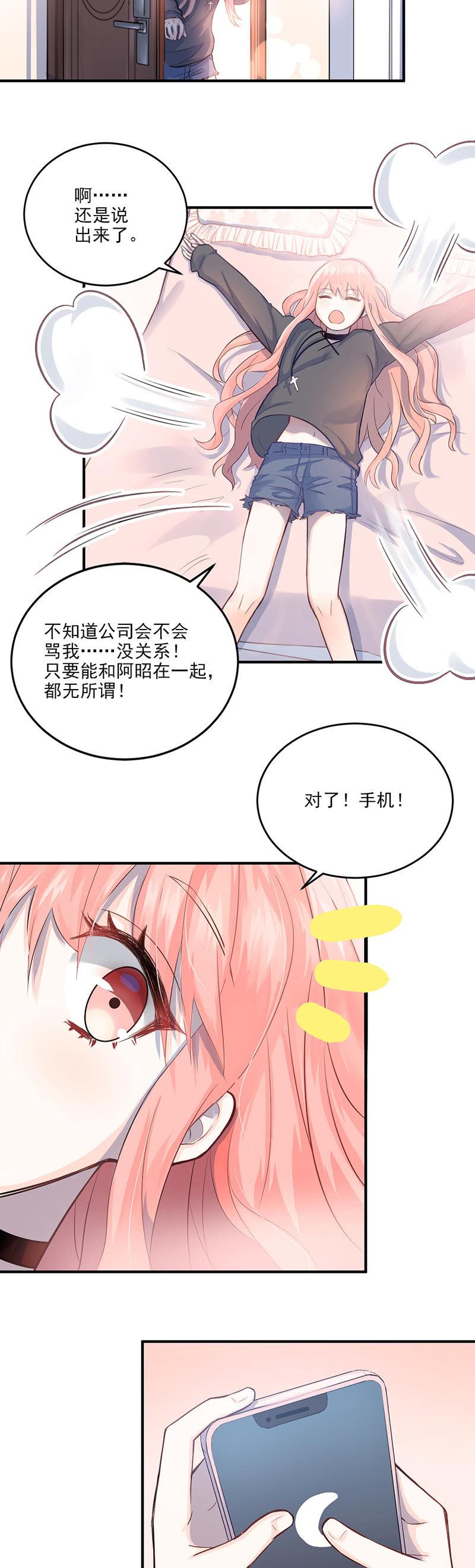 第2话-第3话