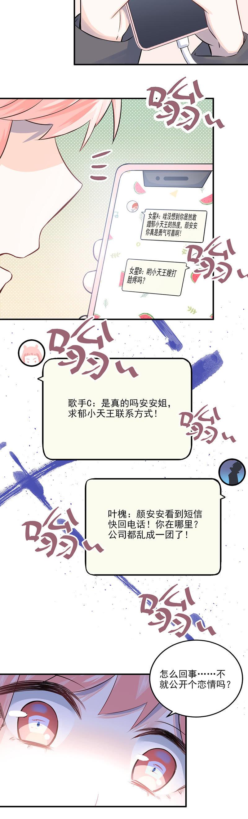 第2话-第3话