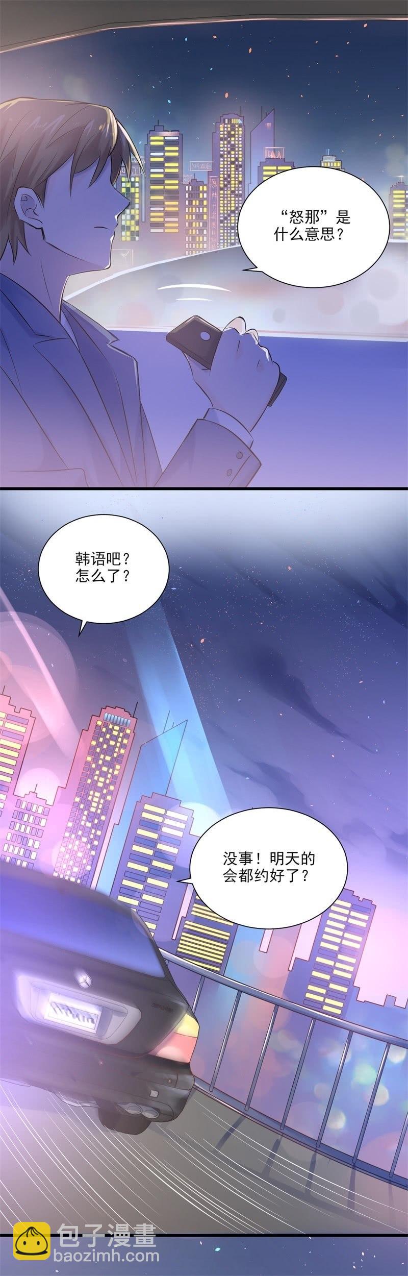 第19话-第21话