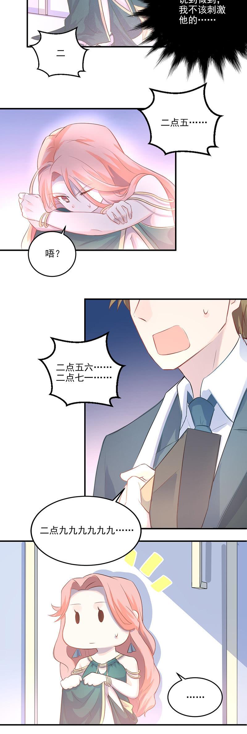 第6话-第7话