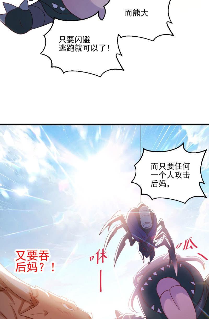 第61话(1/2)-第65话