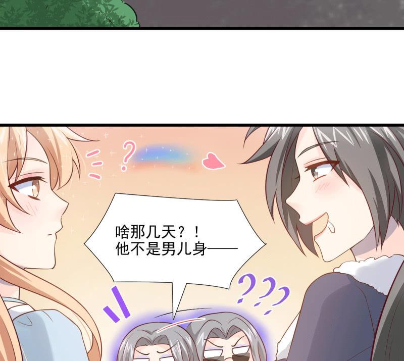 第71话(1/3)-第75话