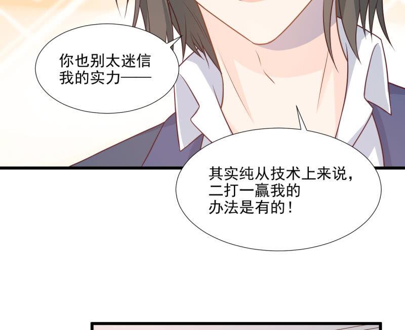 第71话(1/3)-第75话