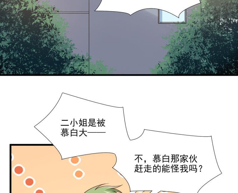 第71话(1/3)-第75话