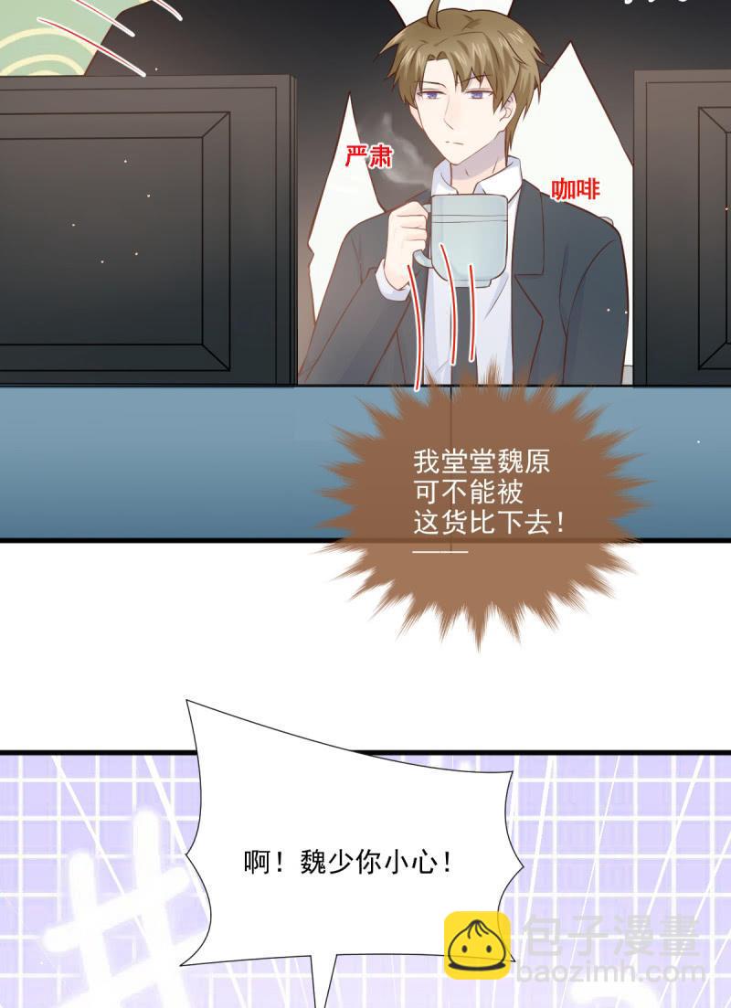 第73话(1/2)-第77话