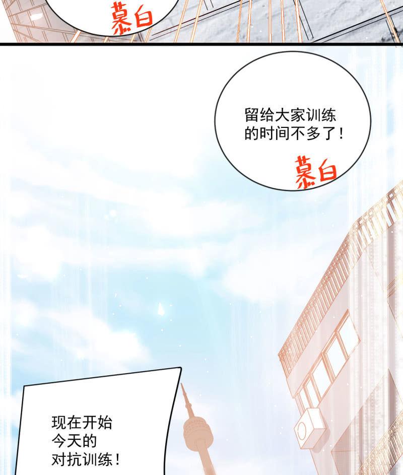 第81话(1/2)-第85话