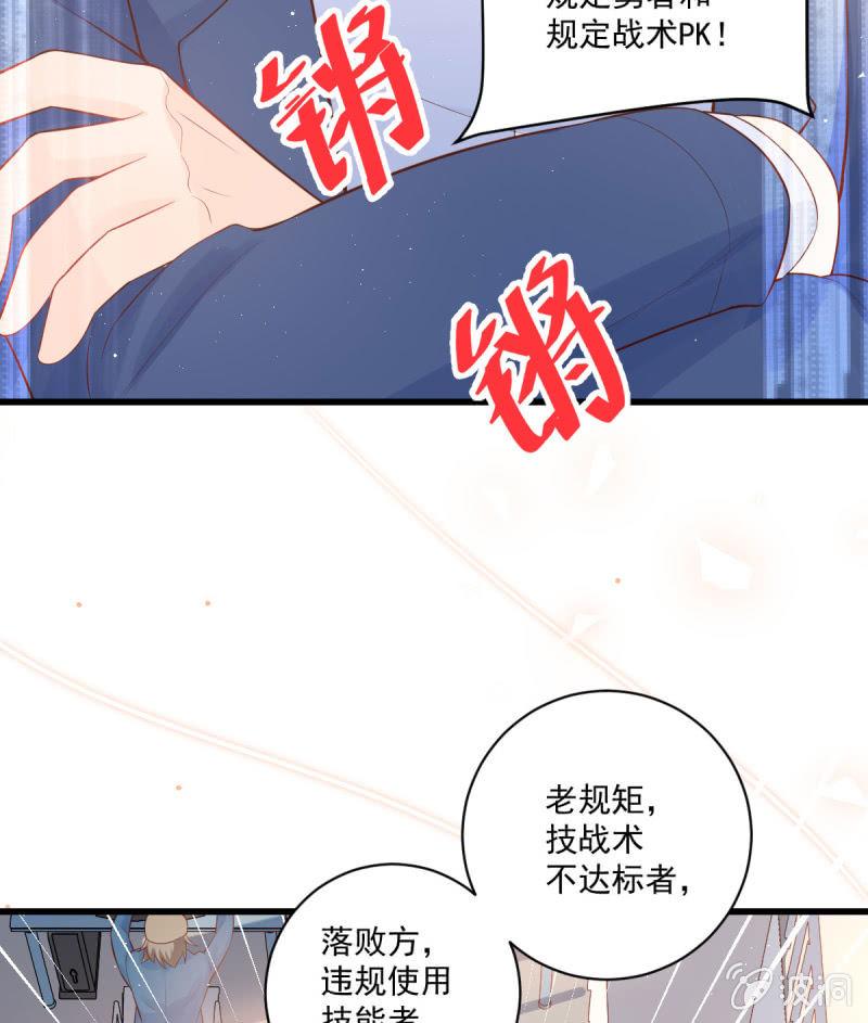 第81话(1/2)-第85话