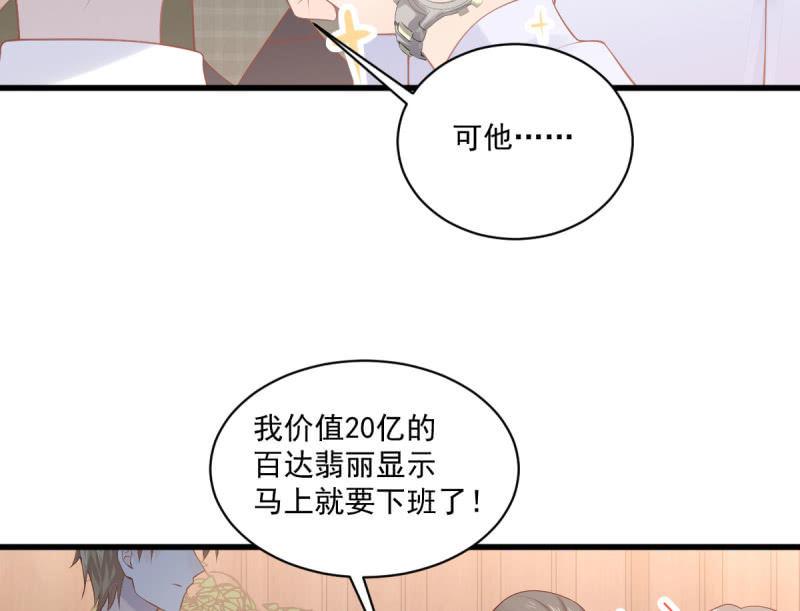 第85话(1/2)-第89话