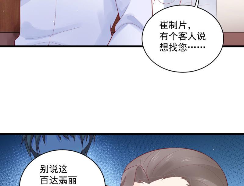 第85话(1/2)-第89话