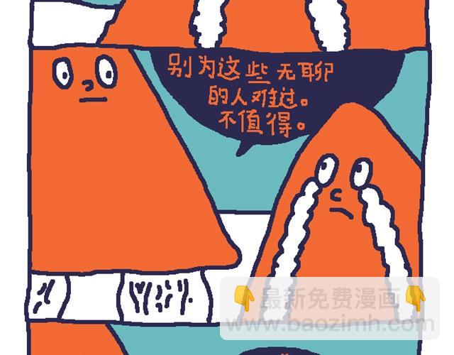 手机狗-第1话
