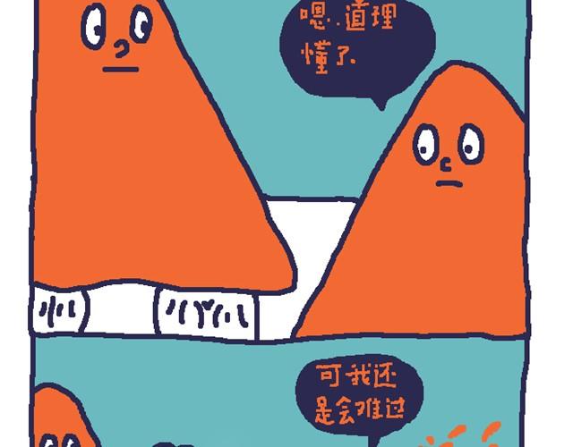 手机狗-第1话