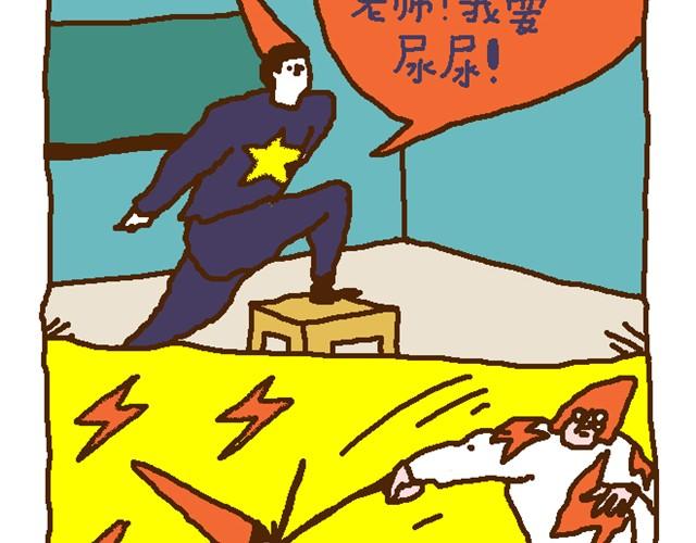 手机狗-第1话