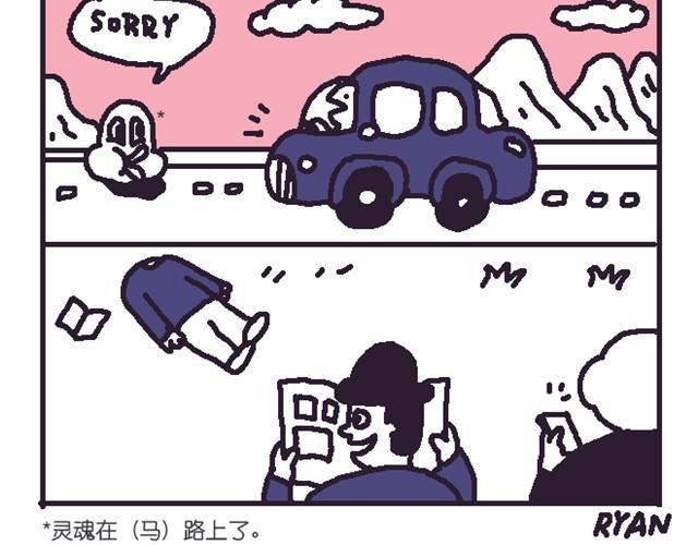 超能力小剧场#6-第13话