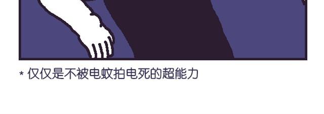 超能力小剧场#6-第13话