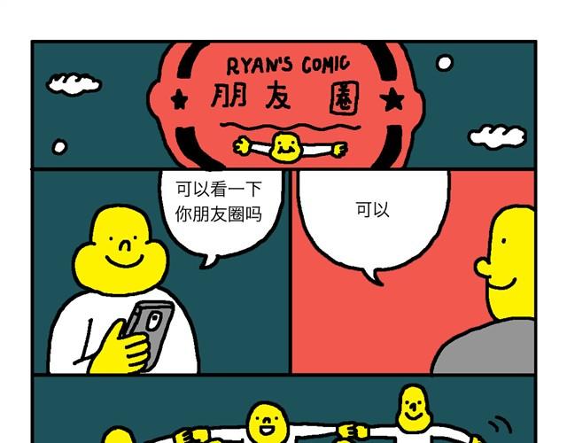 我们-第15话
