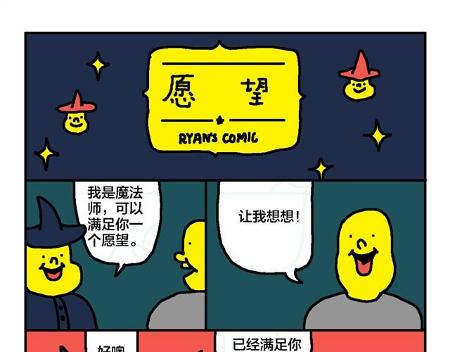 我们-第15话