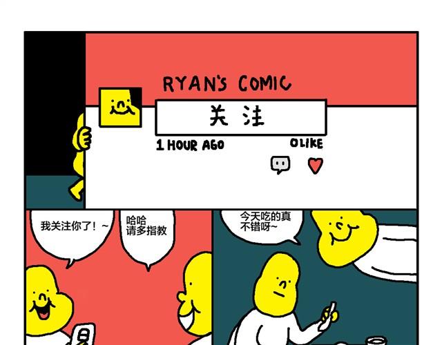 来为我加油哦！-第17话