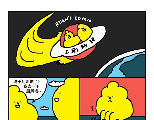 干手机-第19话