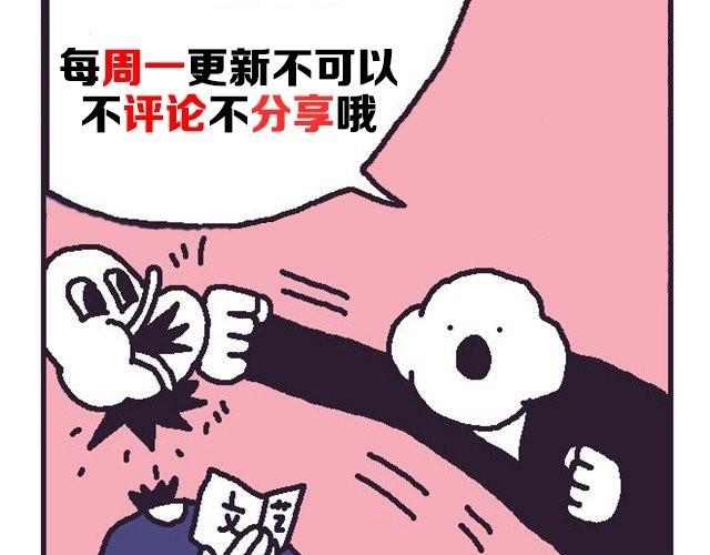 拖延症-第21话