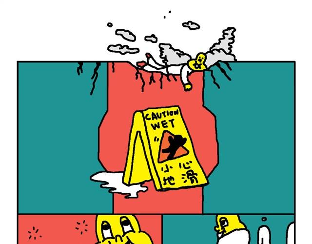 拖延症-第21话