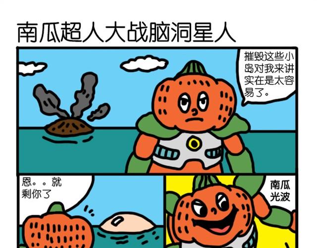 这是你们表达友好的方式吗？-第5话