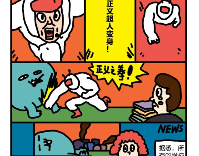 这是你们表达友好的方式吗？-第5话