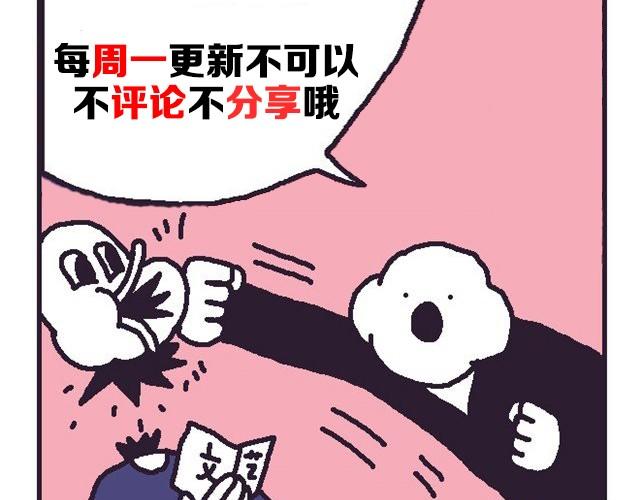 这是你们表达友好的方式吗？-第5话