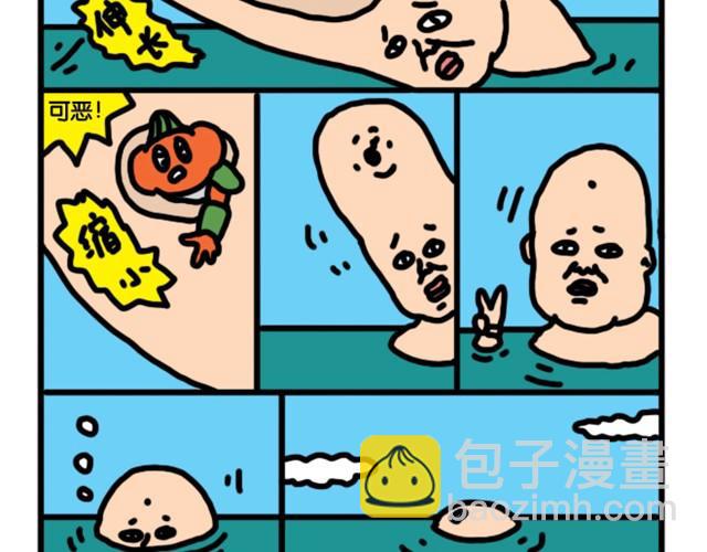 这是你们表达友好的方式吗？-第5话
