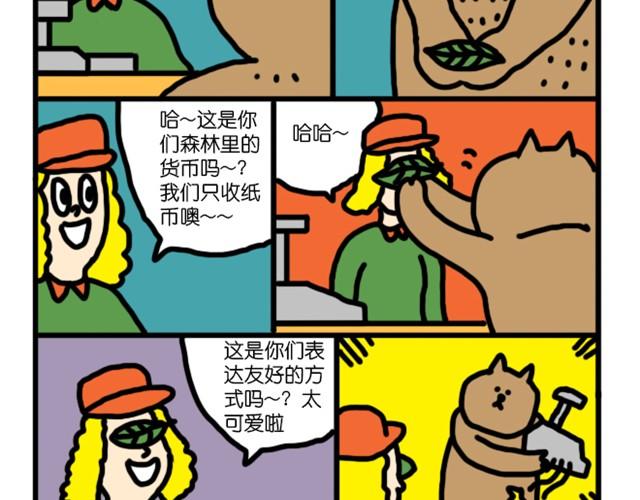这是你们表达友好的方式吗？-第5话