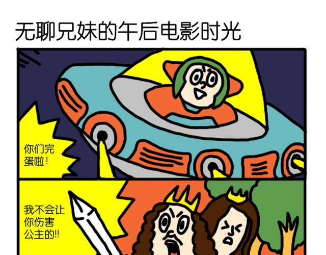 这是你们表达友好的方式吗？-第5话