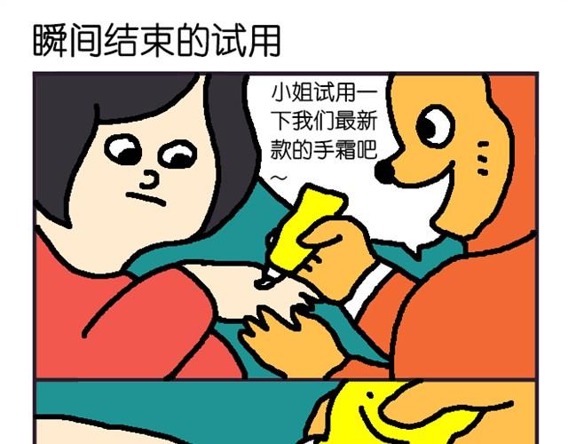 乱拍照的后果-第7话