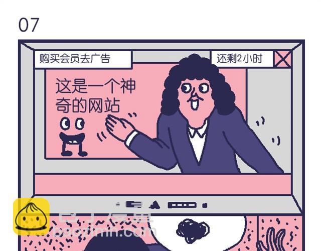 超能力小剧场#2-第9话