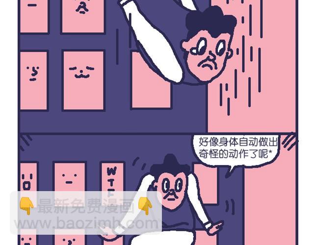 超能力小剧场#2-第9话
