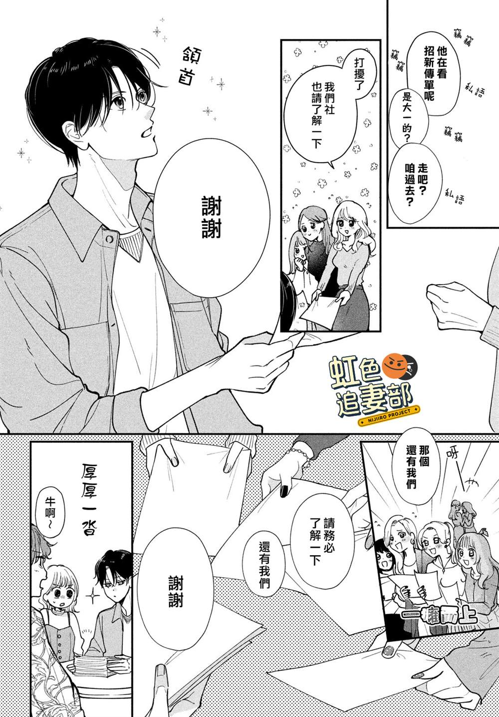 🍔赖何重修旧好！ 第2话 第10页