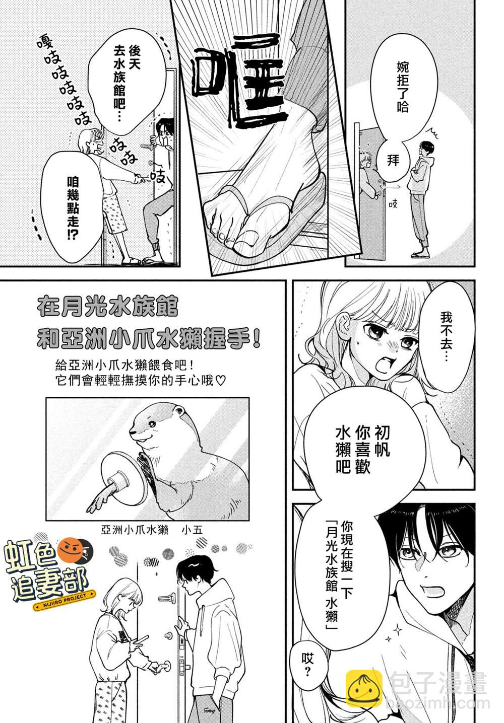 🍔赖何重修旧好！ 第2话 第17页