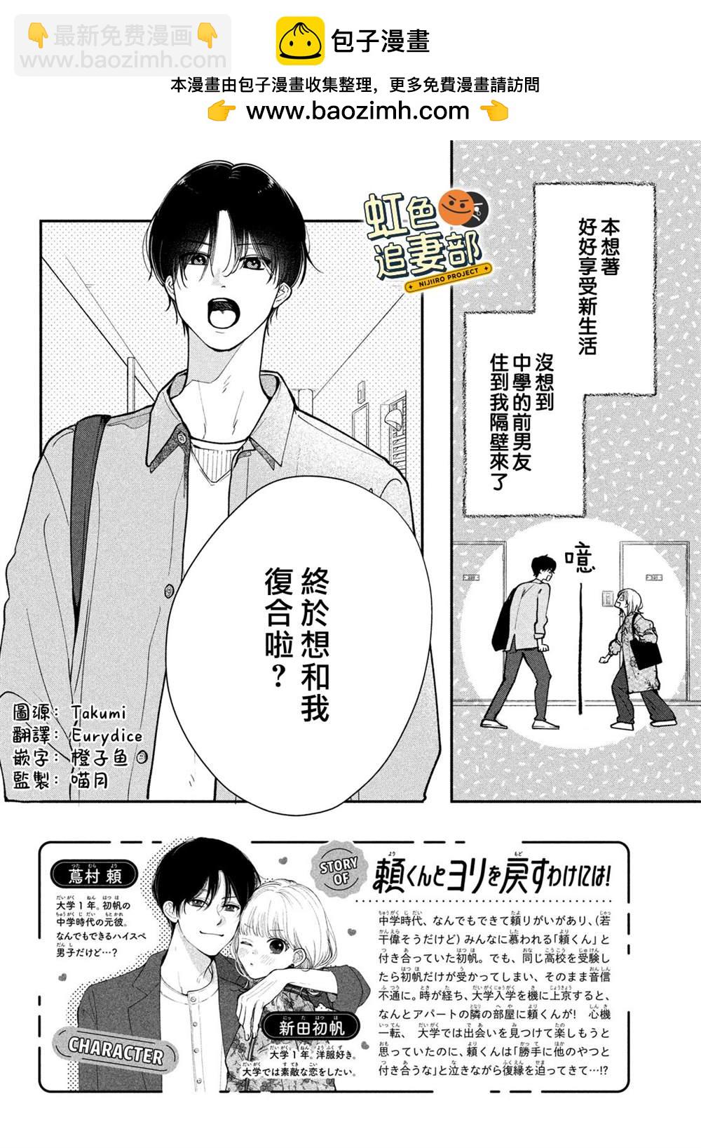 🍔赖何重修旧好！ 第2话 第2页