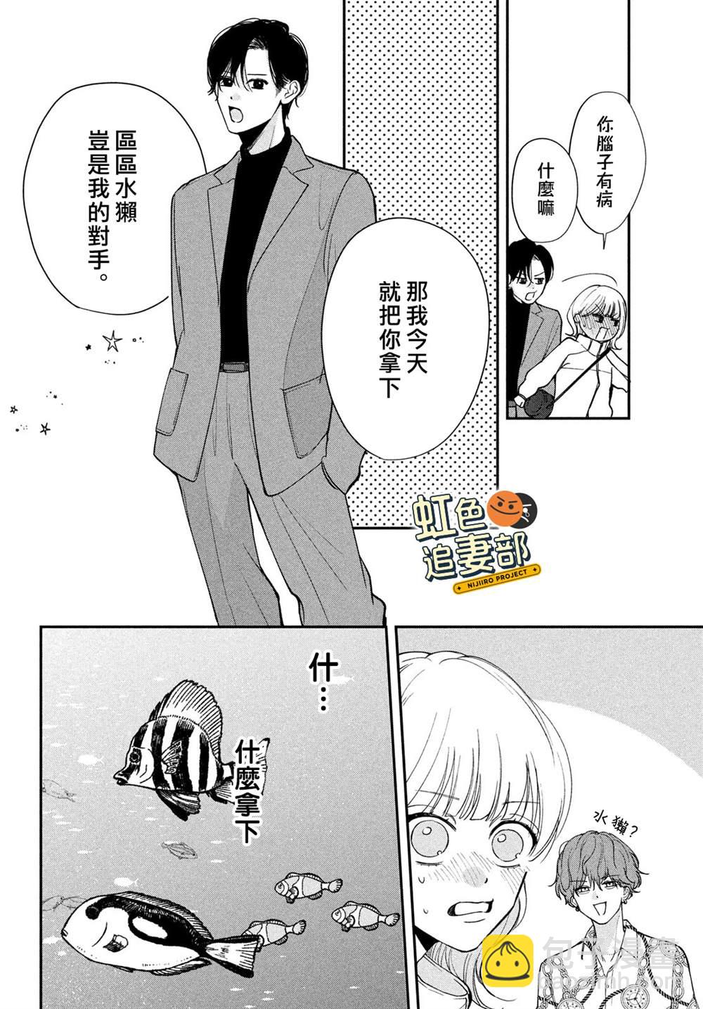 🍔赖何重修旧好！ 第2话 第22页