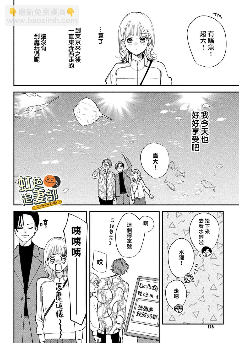 🍔赖何重修旧好！ 第2话 第24页