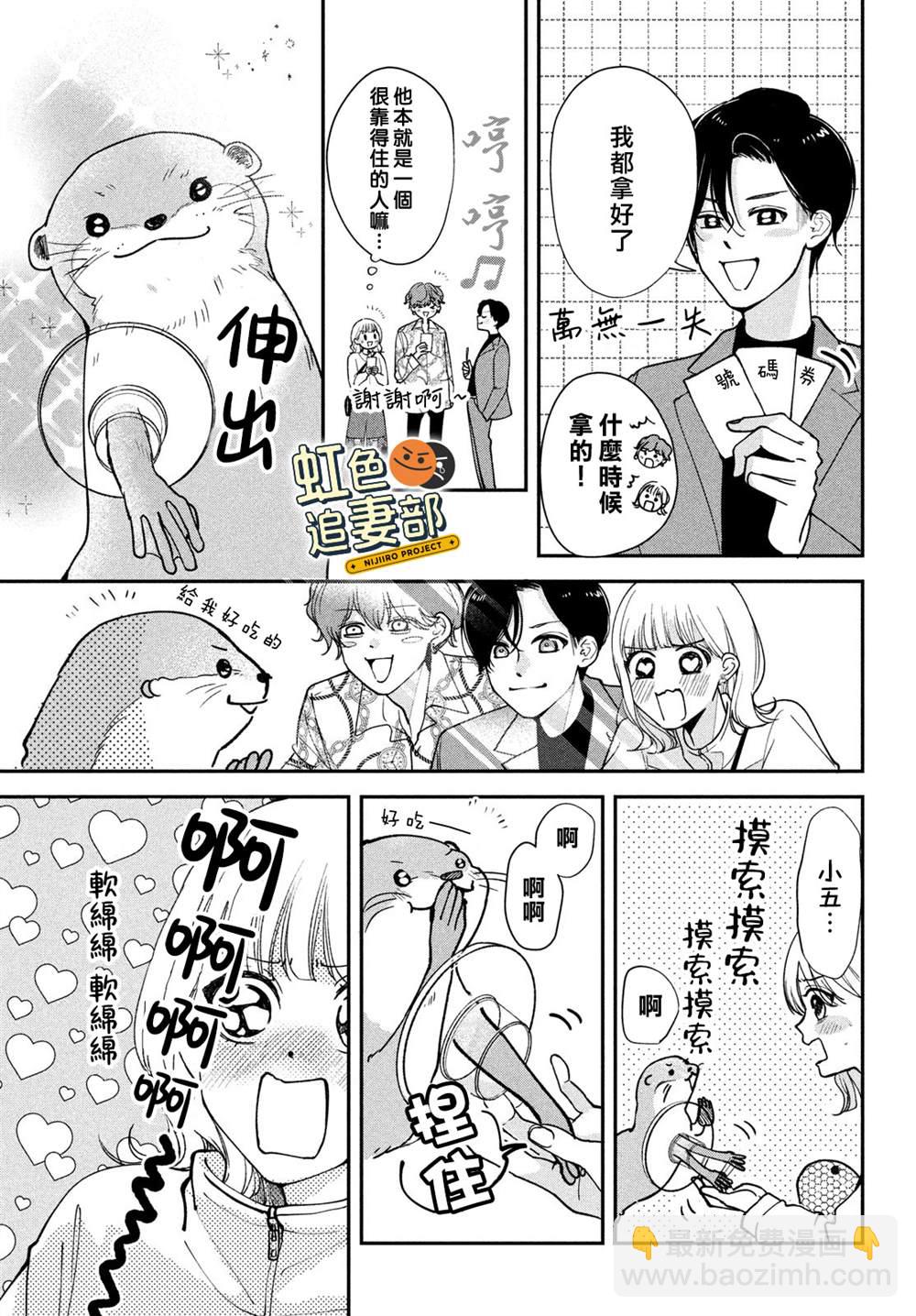 🍔赖何重修旧好！ 第2话 第25页