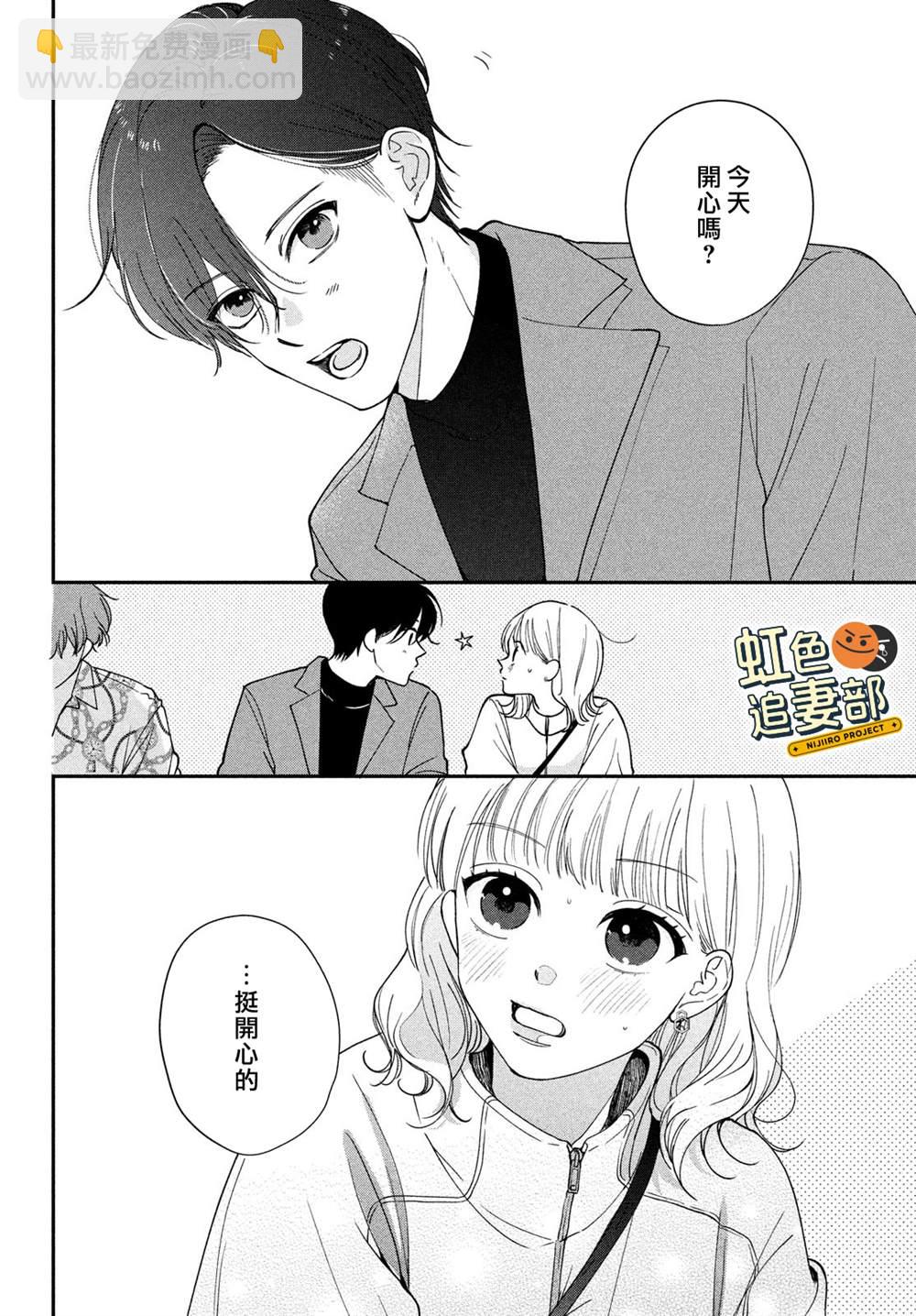 🍔赖何重修旧好！ 第2话 第28页