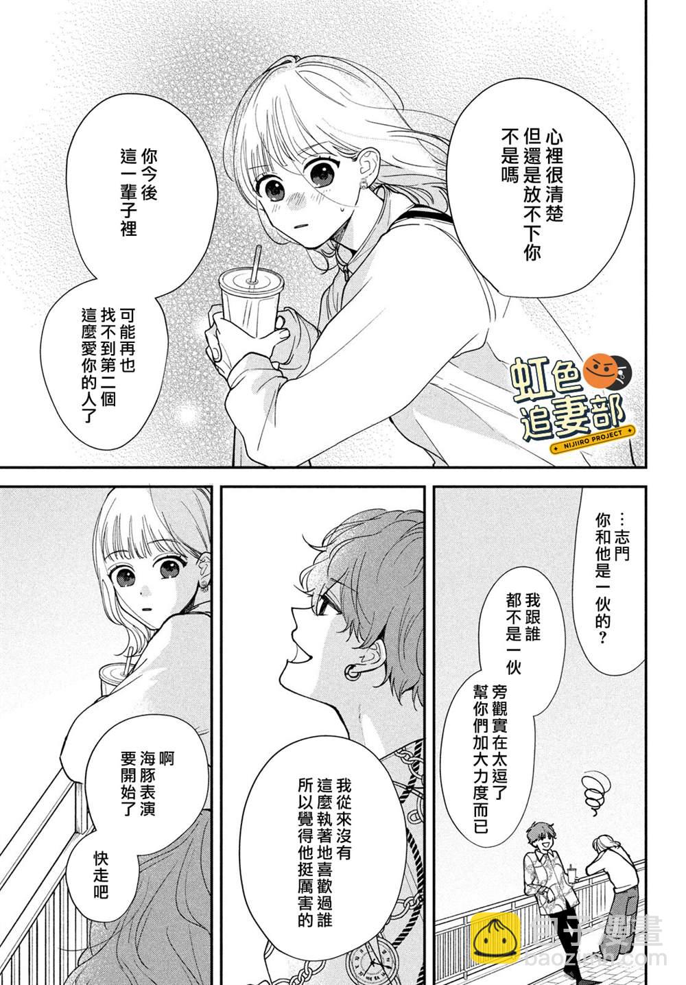 🍔赖何重修旧好！ 第2话 第33页